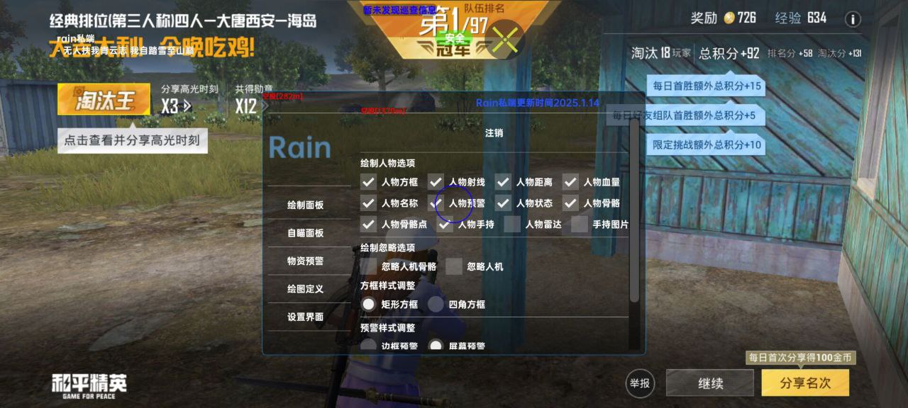 和平精英辅助使用常见问题解答的配图，内容相关：过度依赖辅助可能导致玩家技术退化，一旦失去外挂便无法正常游戏。建议将辅助作为临时提升体验的工具，而非...